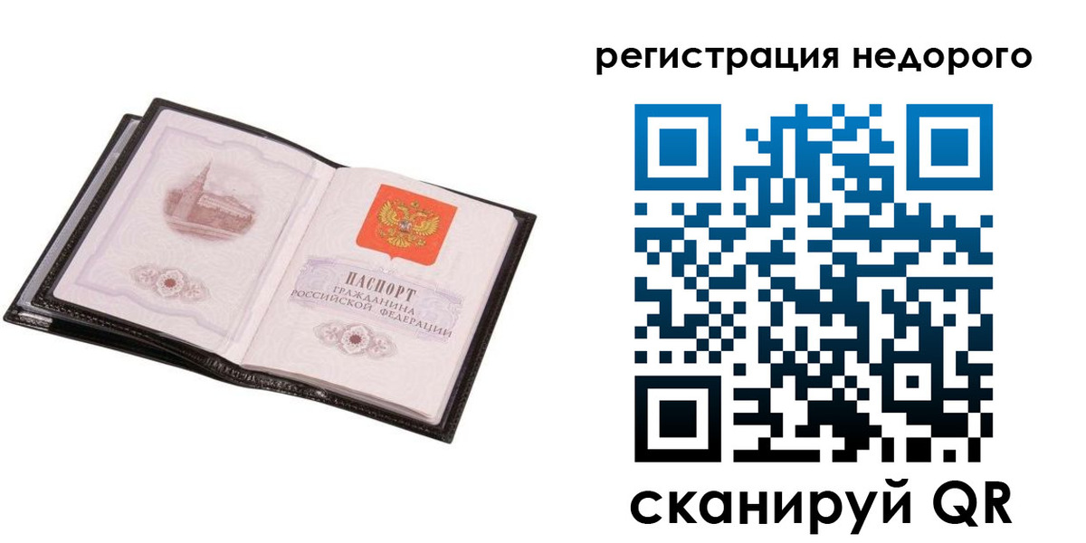 прописка для работы в Острогожске